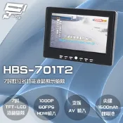 昌運監視器 HBS-701T2 7吋 電視多功能液晶顯示螢幕 1080P 60FPS 內建1500mAh電池