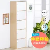 《HOPMA》粉彩五門收納櫃 台灣製造 書櫃 收納櫃