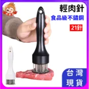 不鏽鋼嫩肉針🔥真便宜現貨🔥嫩肉器 肉錘 牛排豬排快速鬆肉針 鬆肉器 牛排針 斷筋刀 嫩肉錘 牛筋刀 斷筋器 廚房用品