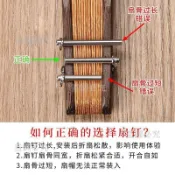 🚀摺扇扇釘 帶環扇墜扇子軸 鍍金屬鉚釘 摺扇專業維修配件套裝 扇子維修工具 扇釘 扇墜 鉚釘 扇子配件 維修配件