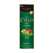 【HANDS台隆手創館】CIELO宣若 漸進式染色/染髮護髮膜(自然黑/深橄欖棕)