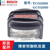 原裝博世355切割機機殼后蓋TCO2000/GCO2000鋼材機后機殼蓋板配件