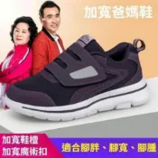 (店+)休閒鞋無鞋帶鞋子寬楦男鞋樂福鞋紳士鞋防水男鞋健走涼鞋戶外涼鞋氣墊涼鞋踩腳鞋工作鞋安全鞋登山鞋女鞋娃娃鞋懶人鞋耐走鞋老人鞋