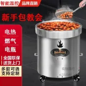 （可開發票）商用全自動立式炒貨機小型燃氣炒瓜子花生電熱擺攤糖炒板栗子機器（宥新）