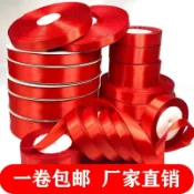 騰達百貨 快速出貨 紅色絲帶紅色捆綁帶紅布條緞帶汽車飄帶車繩兒童紅頭繩捆綁繩帶子