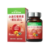 杏一健康生活館 金車補給園 金盞花葉黃素+蝦紅素複方膠囊 (40粒/瓶)【杏一】