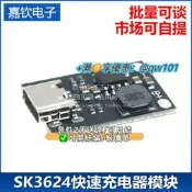 【量大渴優惠】SK3624單節1串3.2V3.6V林狻鐵充板2.4阿快速沖氣磨塊