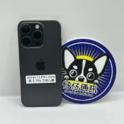 【高雄仔仔通訊】Apple IPHONE 15 PRO 256G