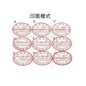 (店+)【SHINYTON】發票章 收發章 報價章 店章 收據章 橢圓章 統一發票專用章 日期章 連續日期章橢圓章 連續日期收發