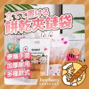 【明日必達】餅乾夾鏈袋 萬聖節 手提自立袋 餅乾包裝袋 密封袋 糖果袋 餅乾袋 牛軋糖 雪Q餅 包裝夾鏈袋 包裝袋