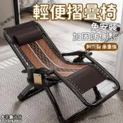 【下殺價】涼椅 躺椅 藤椅 摺疊椅 靠背椅 午休午睡椅 陽臺家用休閒椅 老人專用椅子 靠背式懶人椅 可躺藤涼椅