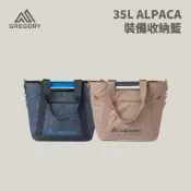 優惠劵多到用不完!!【Gregory】35L ALPACA 裝備收納籃 (GG153081) 戶外用品 露營用品