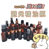 《買10送1+蝦幣10倍 》茶色避光玻璃精油瓶 滴管瓶 噴霧瓶 玻璃噴瓶 瓶瓶罐罐 茶色滴管瓶 加厚精油瓶 玻璃噴瓶