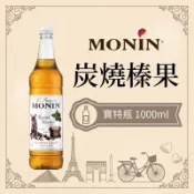 MONIN 炭燒榛果 糖漿 果露 Roasted Hazelnut Syrup 玻璃瓶 1000ml 開元 公司貨