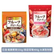 【蝦皮直營】日清 Nissin 穀物脆 楓糖果實/香甜草莓 早餐 穀物脆片 健康 口味任選 水果穀物脆 麥片