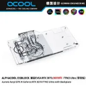 歐酷 紛提GPU顯卡幻彩水冷頭兼容EVGA 3070/3070TI FTW3 Ultra