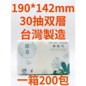五月花原萃太空包旅行包隨身包面紙30抽中抽比袖珍包大80抽芙蓉100抽衛生紙無棉絮嘉義朴子現貨