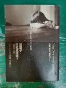 這輩子,只能這樣嗎?:你是自己最大的敵人｜肯尼斯•克利斯汀 著｜早安財經 無劃記G04