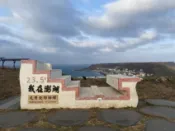 【Lion Travel 雄獅旅遊】澎湖旅遊｜菊島漫遊｜雙島桶盤虎井.世界百大南寮.北環古蹟巡禮.美饌饗宴3日.國際五星.奢華品牌飯店 出發地點：台北