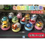 (店+)隔日到貨🌈扭蛋玩具車 兒童迴力車 合金小汽車 回力車 警車 救護車 消防車 計程車 巴士公車 雲梯車 老爺車 校車玩具