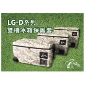 冰箱保護套 艾比酷 雙槽冰箱保護套 冰箱套 冰箱保護套 艾比酷保護套 露營冰箱收納 冰箱保護 冰箱 36 50 60L