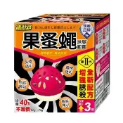 【速必效】果蚤蠅 誘聚餌寶 50g+贈20g (防治果蠅蚤蠅)
