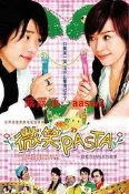  DVD💖台劇 微笑Pasta/微笑百事達 王心淩張棟梁DVD碟片光盤碟片高清6碟#電影#電視劇