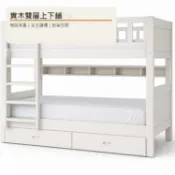實木書架型雙層床 兒童上下舖床架組