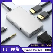 現貨 USB 擴充座 Type-C 音訊視訊 5 合 1 HUB 擴充座 HDMI/VGA/DP 同步顯示擴充器