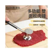 (店+)豆豆優選 敲肉錘鋅合金錘肉器雙面敲打鬆肉錘