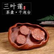 臺灣現貨【特惠茶具】紫砂功夫茶盤茶海家用簡約壺承三葉蓮小型茶托幹泡臺紫砂壺承茶托 SEKY
