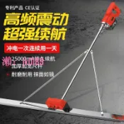 悠悠百貨 【台灣公司】鋰電池混凝土電動刮平尺水泥室內整平機地暖回填振動振平尺找平板