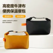 喜挖2店 簡約保溫包上班族大容量手提袋防水防油飯盒袋學生手拎可攜式便當包