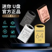 【可開統編】儲俠高速隨身碟手機車載短小車用迷你正品空USB隨身碟定製手機電腦兩用