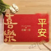 絲圈入戶門地墊 家用大門口蹭土加厚腳墊 紅色出入平安耐臟免洗地毯 刮泥地墊 腳踏墊玄關 玄關地墊絲圈 刮泥蹭土 可裁剪 