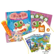 (店+)【全國兒童】全國兒童樂園-小飛蛙月刊(基礎版 No.1-24期-含充電版點讀筆-全套一次寄出0-3歲幼兒學習)