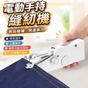 【台灣出貨】電動縫紉機  迷你裁縫機 家用縫紉機 初學者家用 小型手持電動縫紉機套裝多功能便攜DIY衣服裁縫工具