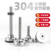 免運 臺灣出貨 桌腳墊高器 沙發腳墊 桌子增高 不銹鋼可調腳家具腳墊地腳可調整腳杯桌椅調節腳螺絲支撐腳固定墊