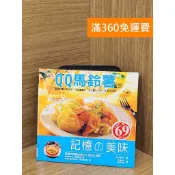 【雷根360免運】【送贈品】QQ馬鈴薯 #七成新【PZF216】