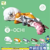 【許願扭蛋機】10月『預購』 睡姿休憩動物 全5種 扭蛋 轉蛋 YELL 動物 貓 柴犬 兔 子