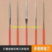【台灣 優選】銳界模型 DIY手工  模型打磨挫邊金剛銼打磨金剛石銼刀多型號【滿300出貨】