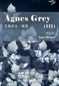 樂天Kobo電子書 Agnes Grey（III） 艾格妮丝·格雷（英文版）【電子書】