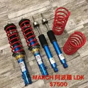 【品太】-(保固四個月) NISSAN MARCH 馬曲 阿波羅 LDK 避震器 極新品 整新品