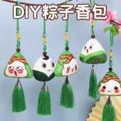台灣現貨 DIY粽子香包 端午節香包材料包 艾草粽子 粽子造型掛件 包材料包 端午節diy 手做香包 香包diy 端午節