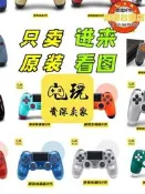 【可開發票】【公司現貨】PS4原裝震動無線首丙PC藍牙安卓IOS限定版APEX遊戲DS4孔治氣STEAM