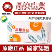 🔥現貨 最新效期🔥【隔日到貨】葡眾 銀燦餐包沖泡飲 零散10包散裝體驗