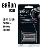 BRAUN德國百靈-CrossHair Blade刀頭刀網匣(黑) 52B