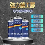 JINGZAN 奧里奇強力鑄工膠 鑄工膠 修補 膠水 環保品質 強力AB膠 100g 修補膠 50g 鋁合金陶瓷粘合劑玻璃塑膠木頭大理石