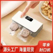 臺灣現🔥貨 充電式封口機迷你小型掛耳咖啡封口器便攜茶葉零食手動手壓式家用