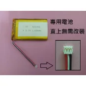 科諾 全新 3.7V電池 適用 GARMIN nuvi 4695 2565T 2565RT行車紀錄器 #D103D